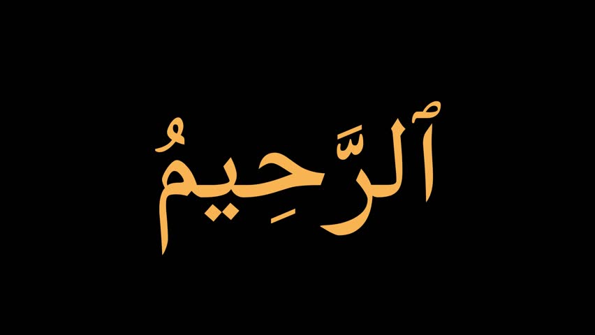 Asma ul Husna text animation