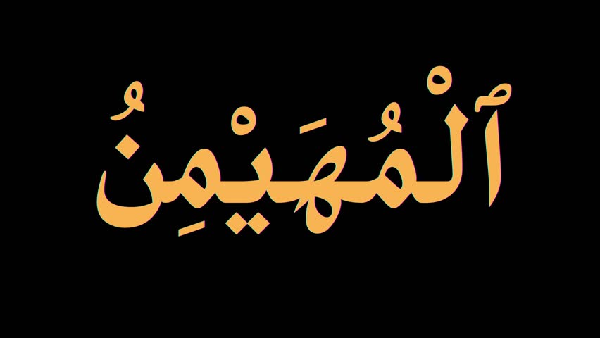 Asma ul Husna text animation