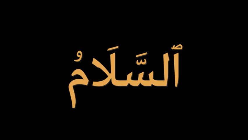 Asma ul Husna text animation