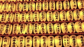 Summer Lantern Festival in Japan, Mitama Matsuri at Yasukuni Shrine in Tokyo - Powered by Shutterstock - Get 15% off with code: PIKWIZARD15