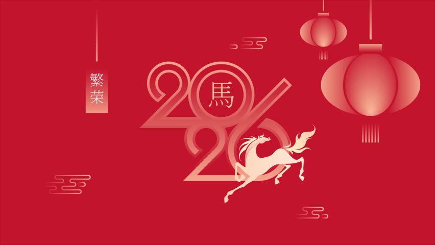 Elegant Chinese New Year 2026 animation, year of horse. Happy new year. horse zodiac, Red background, traditional lanterns, and festive elements. Perfect for greeting videos, holiday celebration