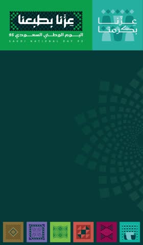 Translation "Our pride lies in our nature - Saudi National Day 95" vertical animation, Saudi National Day logo highlighting heritage, pride, and unity with colors, typography, and cultural patterns