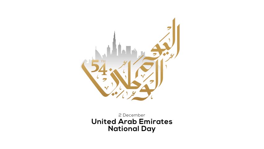 United Arab Emirates National Day arabic calligraphy animation footage.  Arabic translation: United Arab Emirates national day 2 December