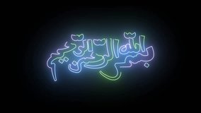 glow neon Arabic Basmala Calligraphy animated video, Bismillah Calligraphy Motion Graphic, Basmala Islamic Arabic Text Animation 4k resolution - Powered by Shutterstock - Get 15% off with code: PIKWIZARD15