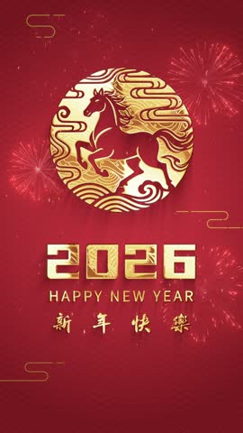Vertical screen 2026 Lunar New Year festive animation, with traditional Chinese characters meaning: Happy New Year.