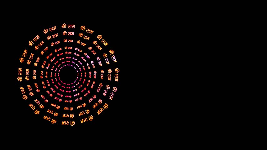 Shree Ram Hindi Rotating Text Black Background