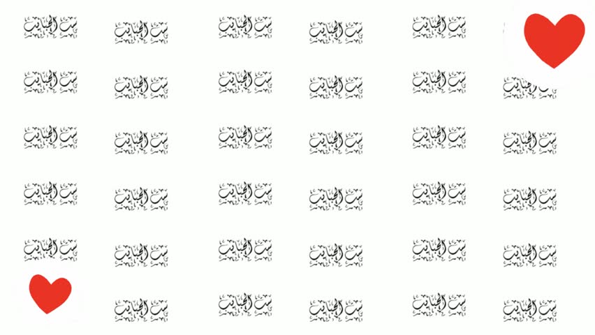 Modern Red Mothers day 4k video with red hearts in a manuscript Arabic calligraphy text , " Happy Mother s Day " March 21 in the Middle East. Modern digital greeting cards.Translation: My Dear MOM. 