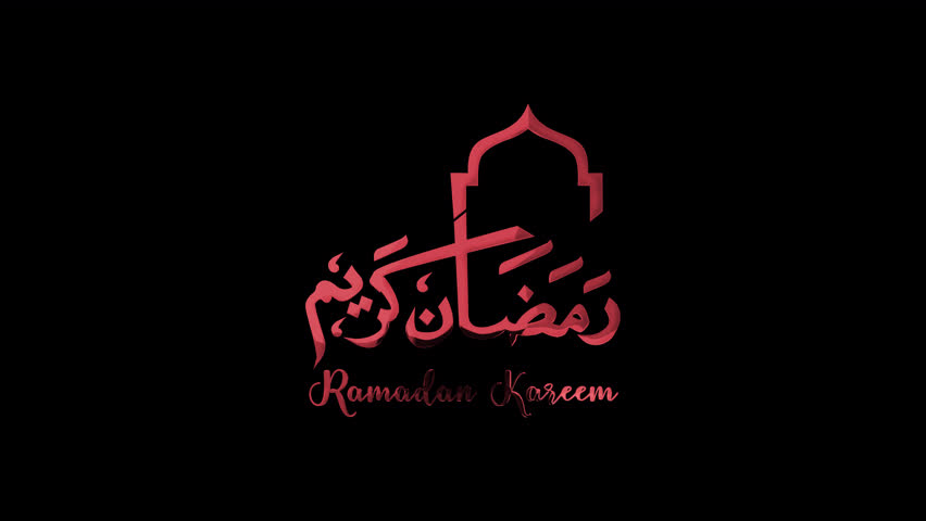 This text animation displays "Ramadan Kareem" with red typography on a transparent background, perfect for Ramadan celebrations