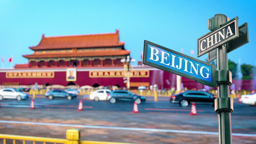Signature China spot. Beijing. Forbidden City at Tiananmen Square. 
Selective focus of travel sign China and Beijing  with real timelapse background from raw photo sequence. Timelapse of the front door of Forbidden City at Tiananmen Square. Iconic landmark tourist spot.
