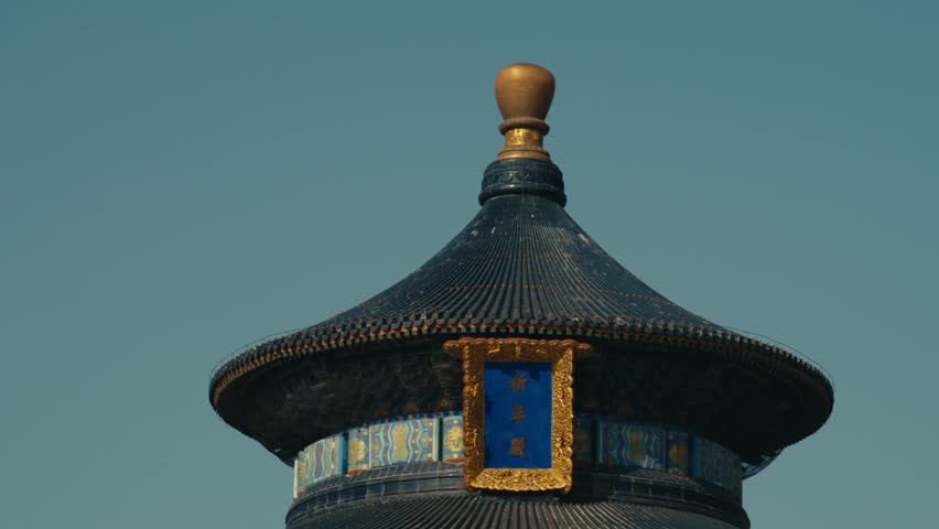 Beijing Temple of Heaven Macro Shot of Golden Finial and Blue Tiled Conical Roof with Imperial Plaque Sign
