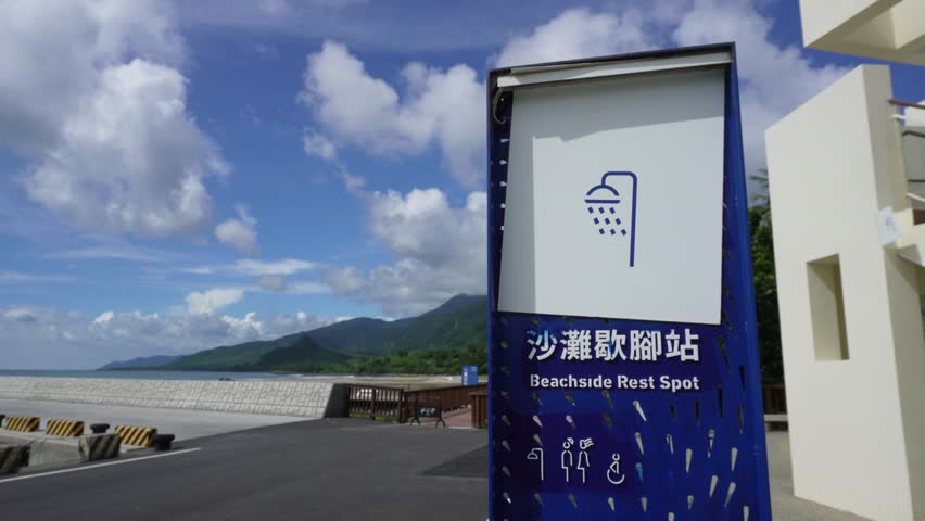 The showers and changing rooms at Kan Hai Art Museum