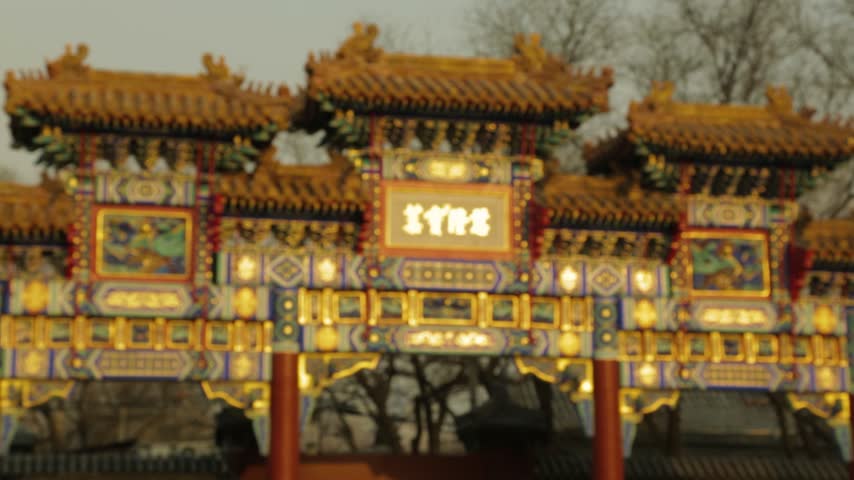 Colorful Traditional Chinese Archway at Lama Temple Entrance in Beijing, China