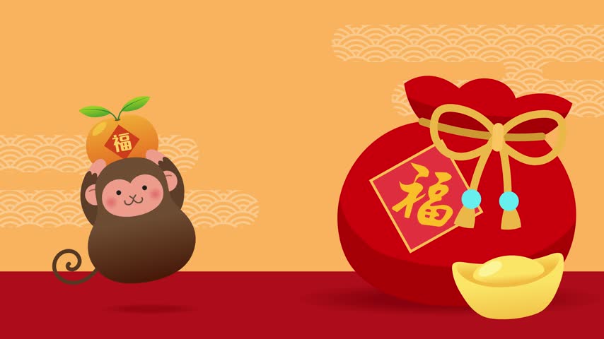 Year of the monkey horizontal animation video with monkey mascot and luck money. Chinese text translation: "Good fortune".