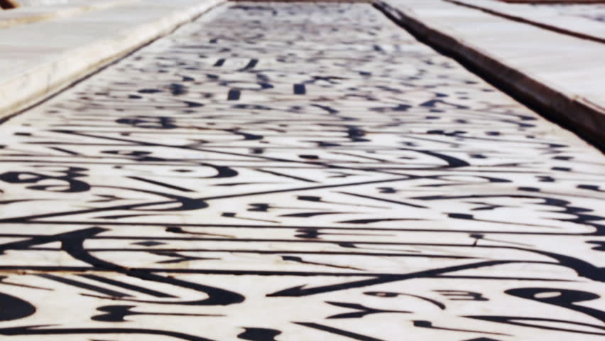 Shot of calligraphy detail on Taj Mahal, Agra, Uttar Pradesh, India