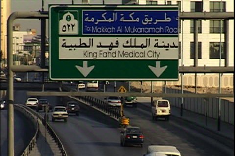 RIYADH, SAUDI ARABIA - SEPTEMBER 29, 2002: Traffic heading towards underpass beneath sign for King Fahd Medicci City