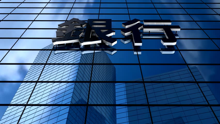 Bank building with Ginkou(bank) word in Japanese Kanji alphabet.