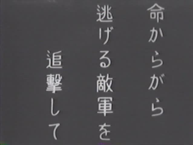 1940s - Stockpiles of weapons, the forces of Japan move onward across Burma in World War Two.