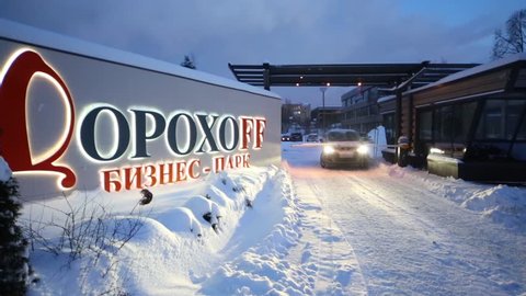 MOSCOW, RUSSIA - JAN 21, 2013: Automobile barrier at Dorohoff business center in winter evening. Total area of business center is about 25,500 sq.m.