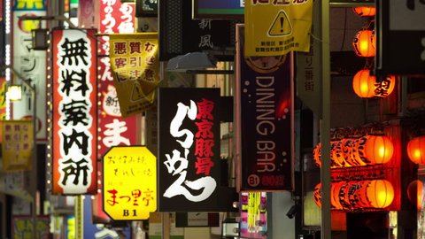 TOKYO - OCTOBER 2014 : The Kabukicho red light and entertainment district in Tokyo that comes alive at night with crowds of people, Japan. OCTOBER 07, 2014