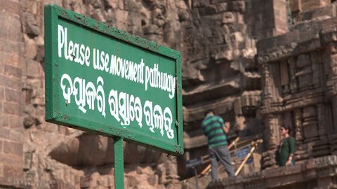 KONARK, INDIA - 4 DECEMBER 2014: A sign asks visitors to use the pathway inside the Konark Sun Temple. This temple was built in the 13th century and is now a Unesco world heritage site.