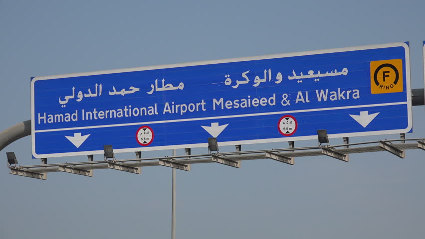 Traffic signs towards Hamad International Airport in Doha, Qatar.